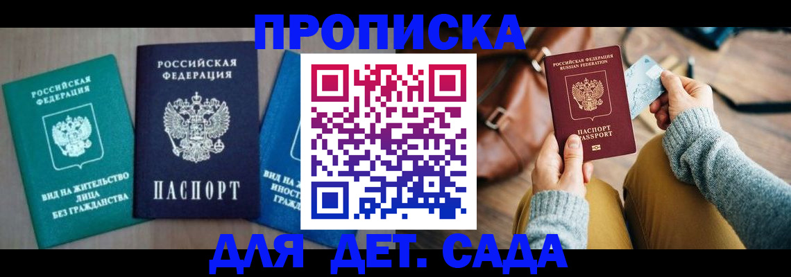 регистрация в Красноярске