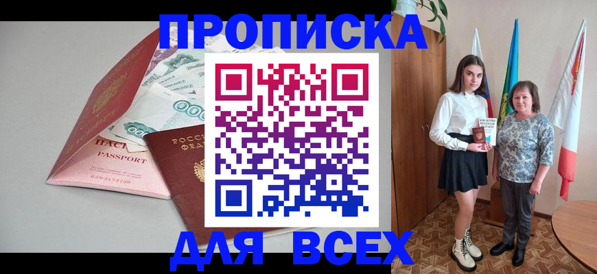 регистрация для школы в Красноярске